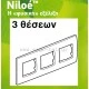 Πλαίσιο 3 θέσεων οριζόντιας & κάθετης τοποθέτησης για διακόπτες Legrand Niloe Πλαίσιο 3 θέσεων οριζόντιας & κάθετης τοποθέτησης για διακόπτες Legrand Niloe