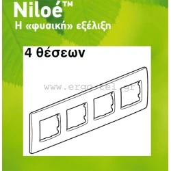 Πλαίσιο 4 θέσεων οριζόντιας & κάθετης τοποθέτησης για διακόπτες Legrand Niloe