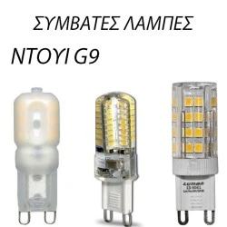 Πλαφονιέρα αλουμινίου σαγρέ σκουριά για λαμπτήρες G9 230V με γυαλί ματ στεγανή IP54 εξωτερικού χώρου