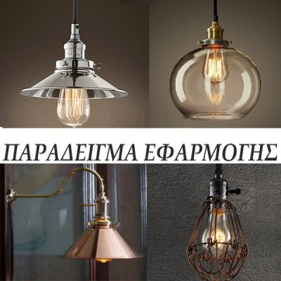 Διακοσμητικό ροζ χρυσό ντουί Ε27 μεταλλικό τύπου vintage μη στεγανό ΙΡ20