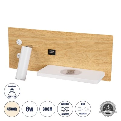 Μοντέρνα επιτοίχια απλίκα reading light GLOBOSTAR® PALADIN με φορτιστή USB 3A και wireless φόρτιση 20W LED 6W 720lm φυσικό λευκό 4500K μπεζ & λευκό 30x11x12cm