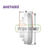 Λάμπα οικονομίας GX53 πλαστικό κάλυμμα 7W(απόδοση 35W) 230V 4000K ενδιάμεσο φως 275lm