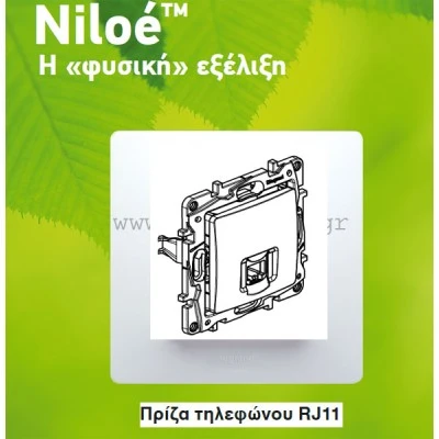 Πρίζα τηλεφώνου RJ11 λευκή Legrand Niloe
