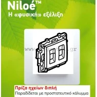 Πρίζα ηχείων διπλή λευκή Legrand Niloe