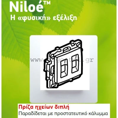 Πρίζα ηχείων διπλή λευκή Legrand Niloe