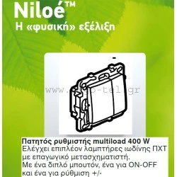 Ρυθμιστής έντασης φωτισμού πατητός Eco LED πατητός 400W λευκός Legrand Niloe