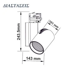 Σποτ ράγας led 4 καλωδίων γκρι 35W 230V 3000k θερμό λευκό φως 2500lm δέσμης 24°
