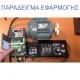 Ρυθμιστής στροφών κινητήρων - inverter 380-500V 1,5KW 2HP 4,1A TOSHIBA VF-S15 4015