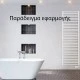 Πετσετοκρεμάστρα μπάνιου Stiebel eltron BHE 50 PLUS 500W 55x81.5x10.5cm με φωτιζόμενη LCD οθόνη