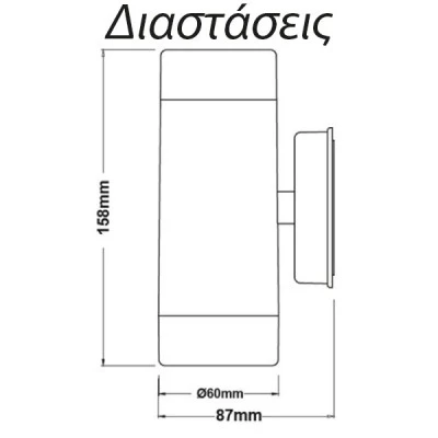 Απλίκα διπλής κατεύθυνσης UP-DOWN LED μαύρη PPWALL LIGHT GU10 Max2x3W IP44