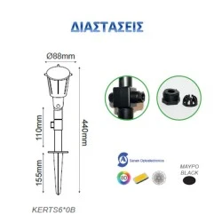 Led φωτιστικό κήπου καρφωτό μαύρο 6W 6000k ψυχρό λευκό φως 500lm στεγανό IP54