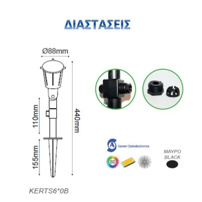 Led φωτιστικό κήπου καρφωτό μαύρο 6W 6000k ψυχρό λευκό φως 500lm στεγανό IP54 Led φωτιστικό κήπου καρφωτό μαύρο 6W 6000k ψυχρό λευκό φως 500lm στεγανό IP54