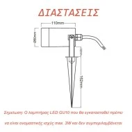 Φωτιστικό σποτ κήπου-συντριβανιού πλαστικό μαύρο με πασαλάκι για λάμπες GU10 230V στεγανό IP65