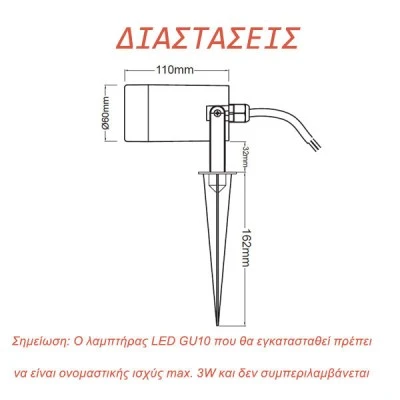 Φωτιστικό σποτ κήπου-συντριβανιού πλαστικό μαύρο με πασαλάκι για λάμπες GU10 230V στεγανό IP65