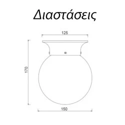 Επιτοίχιο φωτιστικό με ντουί Ε27 με λευκό γυαλί Φ15 και μεταλλική βάση χρώμιο εσωτερικού χώρου