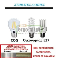 Φωτιστικό κολωνάκι κύλινδρος (30cm) ανοξείδωτο (inox)  για λάμπες E27 στεγανό IP44