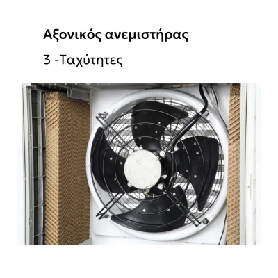 Επαγγελματικό Air Cooler Telemax CoolWind120 420W με ροή 12000 m³/h