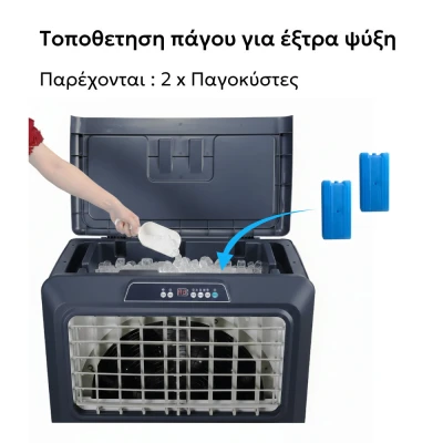 Επαγγελματικό Air Cooler Telemax CoolWind120 420W με ροή 12000 m³/h