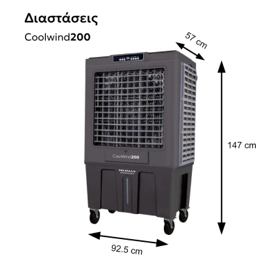 Επαγγελματικό Air Cooler Telemax CoolWind200 750W με παροχή 20000 m³/h κάλυψη έως 90 τμ