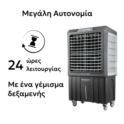 Επαγγελματικό Air Cooler Telemax CoolWind90 με απόδοση 9000 m³/h κάλυψη έως 70 τμ