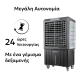 Επαγγελματικό Air Cooler Telemax CoolWind90 με απόδοση 9000 m³/h κάλυψη έως 70 τμ