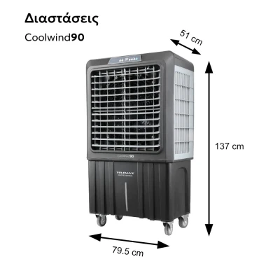 Επαγγελματικό Air Cooler Telemax CoolWind90 με απόδοση 9000 m³/h κάλυψη έως 70 τμ