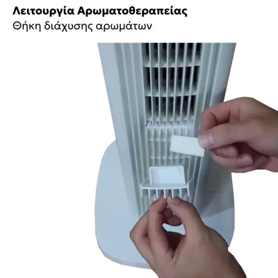 Ανεμιστήρας πύργος Hausberg HB-5953AB λευκός 105cm - 55W με διαχύτη αρώματος Ανεμιστήρας πύργος Hausberg HB-5953AB λευκός 105cm - 55W με διαχύτη αρώματος