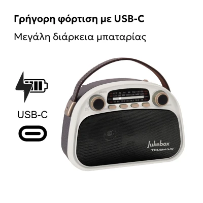 Φορητό ραδίοφωνo Retro με Bluetooth Telemax Jukebox VX-1982