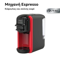 Καφετίερα Espresso 3 σε 1 Telemax Strada 3 1450W με πίεση 19Bar 315x143x279mm