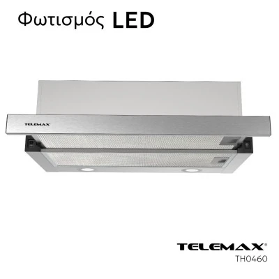 Απορροφητήρας κουζίνας συρόμενος 60cm Telemax TH0460 Inox με ροή 350m³/h Απορροφητήρας κουζίνας συρόμενος 60cm Telemax TH0460 Inox με ροή 350m³/h