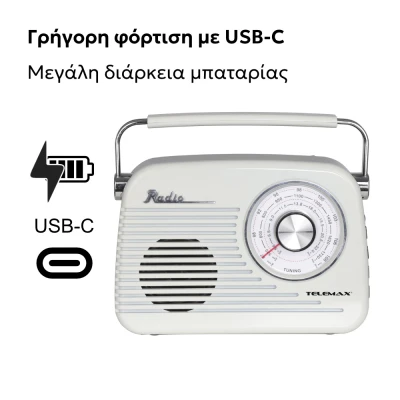 Φορητό ραδίοφωνo Retro με Bluetooth Telemax Groovy VX-2315 225x190x66mm