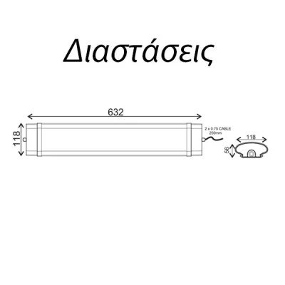 Γραμμικό φωτιστικό LED LUMINAIRE 60W 230VAC 632mm ενδιάμεσο φως 4000k 5400lm στεγανό IP66