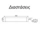 Γραμμικό φωτιστικό LED LUMINAIRE 60W 230VAC 632mm ενδιάμεσο φως 4000k 5400lm στεγανό IP66