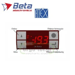 Θερμοστάτης ηλεκτρονικός προγραμματιζόμενος 230V 12A από -50°C έως 300°C ΙΡ65 BETA RC31