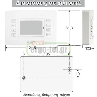 Θερμοστάτης χώρου ηλεκτρονικός BS-813 προγραμματιζόμενος με εντολή boiler σε επιλεγμένο χρόνο