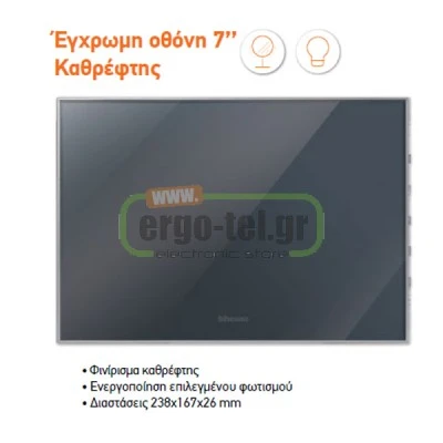 ΚΙΤ ΘΥΡΟΤΗΛΕΟΡΑΣΗΣ LEGRAND Bticino ΜΕ ΕΓΧΡΩΜΗ ΟΘΟΝΗ 7” & ΜΠΟΥΤΟΝΙΕΡΑ 2 ΚΑΛΩΔΙΩΝ