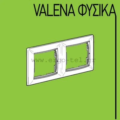 ΠΛΑΙΣΙΟ 2 ΘΕΣΕΩΝ ΟΡΙΖΟΝΤΙΟ VALENA ΚΡΕΜ