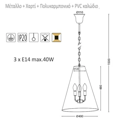 Φωτιστικό κρεμαστό τρίφωτο Ø400mm λευκό σε σχήμα κώνου & ντουί Ε14 σειρά Vintage
