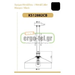 Φωτιστικό καμπάνα μαύρο Ø360mm με ανάρτηση 2 καλωδίων & ντουί Ε27 σειρά Vintage
