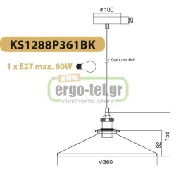Φωτιστικό καμπάνα μαύρο Ø360mm με αντικέ ορειχάλκινο κάλυμμα & ντουί Ε27 σειρά Vintage