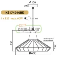 Φωτιστικό κρεμαστό κλουβί με πλέγμα Ø400mm μαύρο ματ & ξύλο για λάμπα Ε27 σειρά Vintage