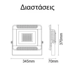 Προβολέας Led flood light 150W 230V 4000k ενδιάμεσο λευκό φως 13100lm δέσμης 120° στεγανός IP66