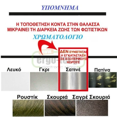 Φωτιστικό αλουμινίου κολώνα 65cm σατινε για λάμπα GU10 έμμεσου φωτισμού στεγανό IP54 