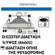 Φωτιστικό σποτ μπάνιου & κουζίνας σατινέ χωνευτό αλουμινίου σταθερό στεγανό για λάμπα MR16 & GU10 Φωτιστικό σποτ μπάνιου & κουζίνας σατινέ χωνευτό αλουμινίου σταθερό στεγανό για λάμπα MR16 & GU10