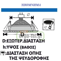 Φωτιστικό σποτ μπάνιου & κουζίνας σατινέ χωνευτό αλουμινίου σταθερό στεγανό για λάμπα MR16 & GU10