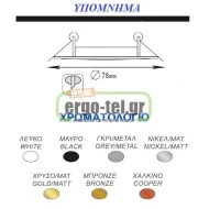 Φωτιστικό σποτ χωνευτό σταθερό νίκελ ματ στρόγγυλο μεταλλικό για λάμπες MR16 & GU10
