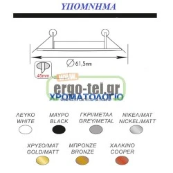 Φωτιστικό σποτ χωνευτό σταθερό χρυσό ματ στρόγγυλο Φ61,5mm μεταλλικό για λάμπα με ντουί MR11 & GU10