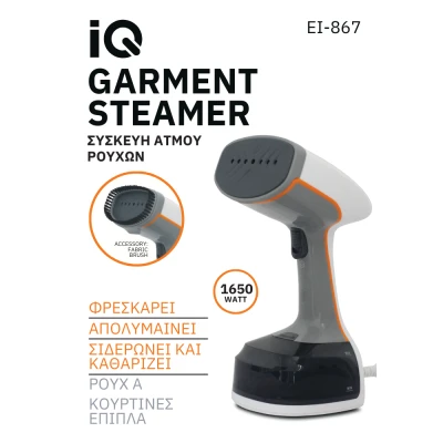 Συσκευή ατμού EI-867 με LED φως για απολύμανση ρούχων